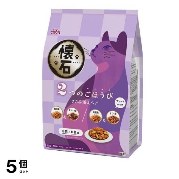 懐石 2つのごほうび ささみ添えペア 650g 5個セット