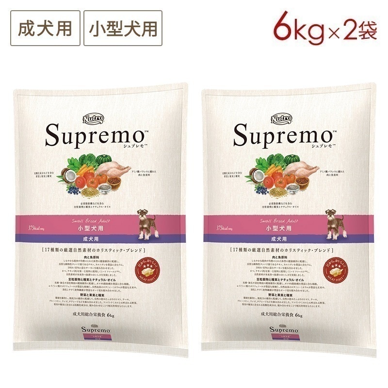 シュプレモ 小型犬 成犬用 6kgx2袋セット NS109 期限27/08/31以降