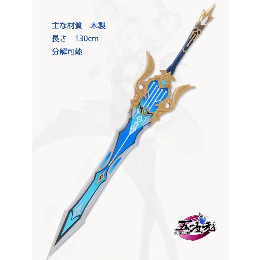 【予約商品】2026新作 Insでも話題に 原神　コスプレ　Eula　エウルア　両手剣　松韻の響く頃　道具