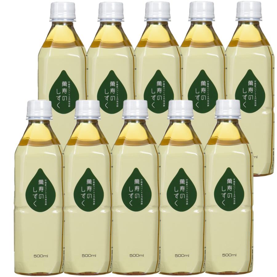 萬寿のしずく 500ml 10本セット EM発酵 萬寿の雫 健康飲料