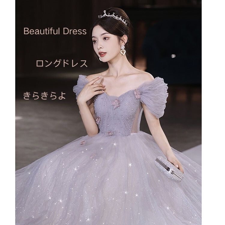 ストレスフリーイブニングドレス 二次会ドレス パーティードレス ピアノ 演奏会ドレス 花嫁 発表会 カラードレス パープル レディース 大人 女 エレガント シンプル 高校生 大学生 結婚式 韓国 合