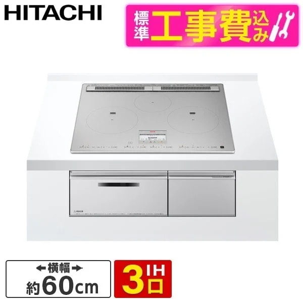 HT-N100STF S 標準設置工事セット プレミアムシルバー 火加減マイスター N100Tシリーズ [ビルトインIHクッキングヒーター(60cm幅IH3口単相200V)]