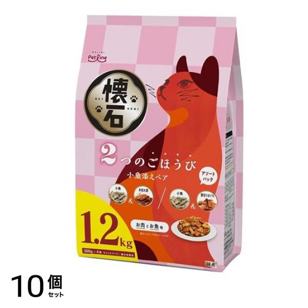 懐石 2つのごほうび 小魚添えペア 1200g (1.2kg) 10個セット