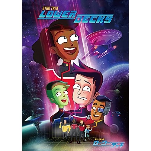 スター・トレック:ローワー・デッキ (DVD) PJBF-1517