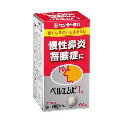 他サイト： クラシエ薬品 ベルエムピL 84錠 慢性鼻炎 慢性蓄膿症 慢性扁桃炎 (第2類医薬品)の商品画像