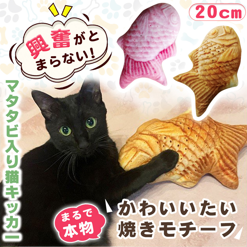 猫 おもちゃ 魚 ネコ グッズ 蹴りぐるみ キッカー またたび 人形 抱き枕 ぬいぐるみ ペット用品 たい