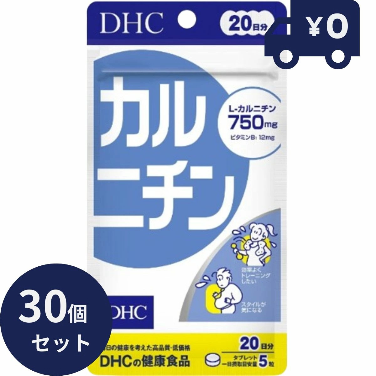 DHC カルニチン 20日(100粒） 30個セット 【DHC サプリメント ディーエイチシー サプリメント 健康食品 粒タイプ 人気 サプリ】
