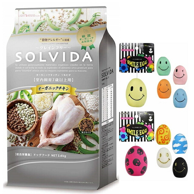 ソルビダ グレインフリー チキン 7歳以上用 3.6kg【犬想いオリジナルスマイルエッグセット】