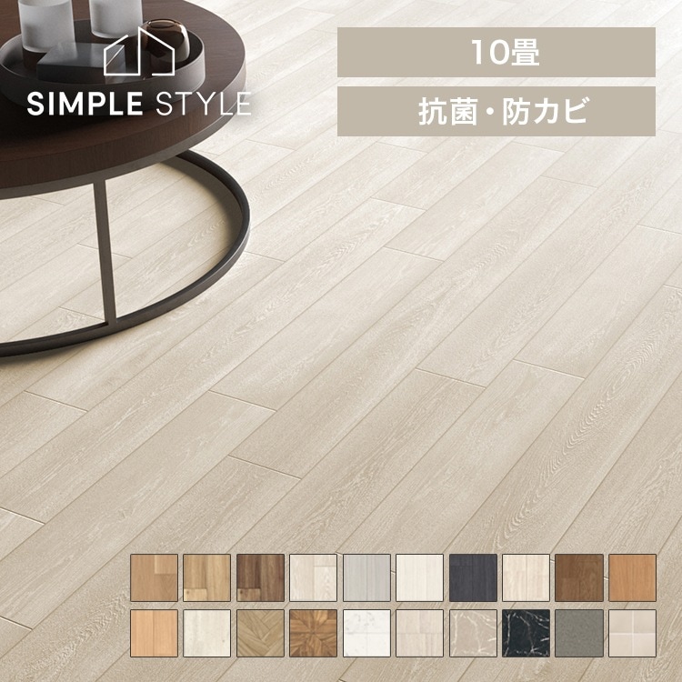 【人気商品】カーペット フロアシート ウッドカーペット クッションフロア 江戸間10畳用 (代引不可)(TD)