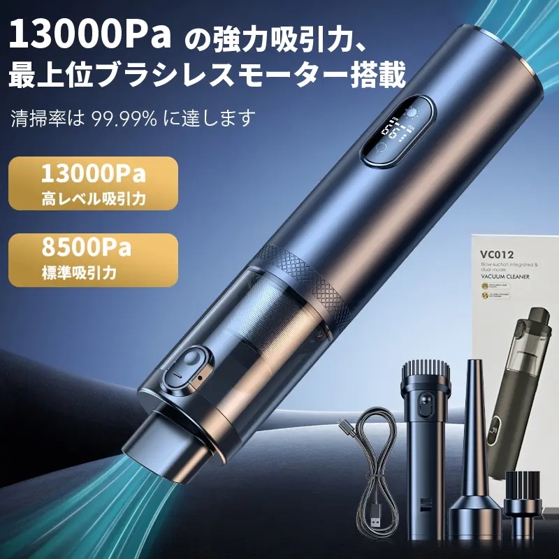 [2025新登場・送風/吸引機能付きハンディ掃除機] 2in1 吹き出し＆吸い込む ハンディクリーナー 車用 掃除機 ハンディ掃除機 25000PA Type-C 充電式コードレス パワフルはんでい