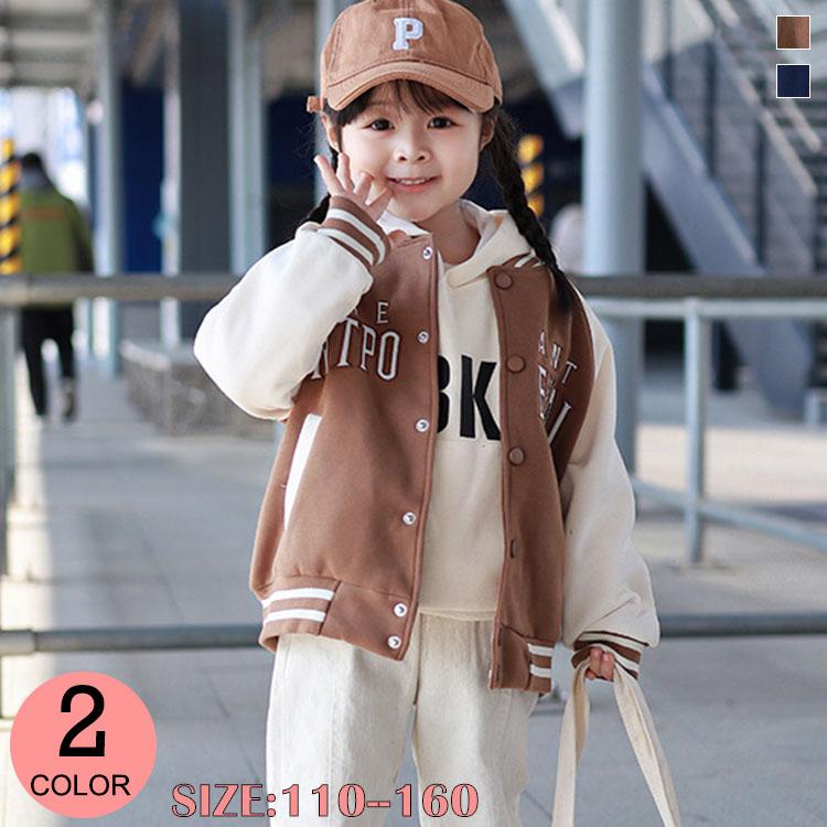 【赤字開催】韓国子供服 ジャケット スタジャン アウター コート おしゃれ キッズ ベビー 女子 ジュニア服 こども服