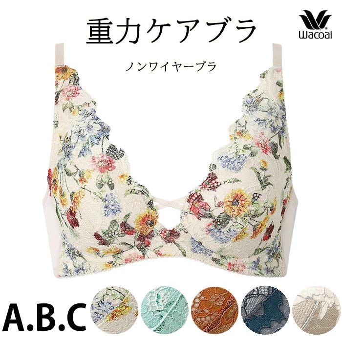 ワコール Wacoal 重力ケアブラ(Aカップ Bカップ Cカップ) 3/4カップブラジャー ノンワイヤーブラ BXB194 【P】