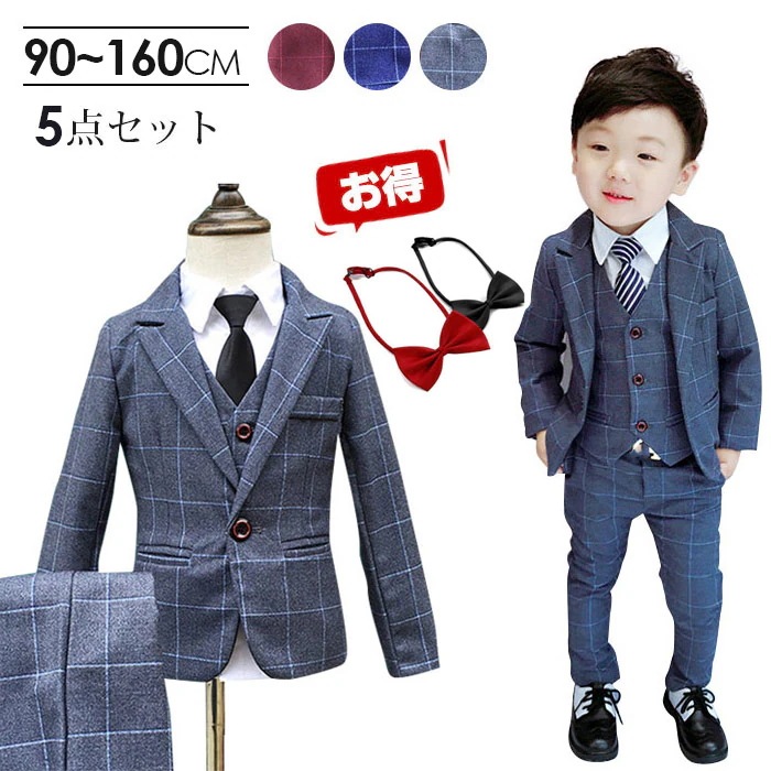 【即納】男の子 子供スーツ ワイシャツあり 男の子 スーツ 入学式 3色 超人気 キッズ お得な6点セット 子供服 男の子 卒業式 フォーマル 入学式 ベルト付き ジュニア 紳士服 七五三 こどもス