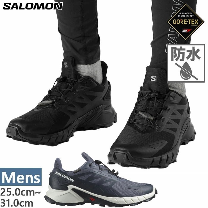 メンズ スーパークロス ゴアテックス 4 SUPERCROSS GORE-TEX 4 登山靴 山登り トレイルランニングシューズ トレラン 防水 L41731600