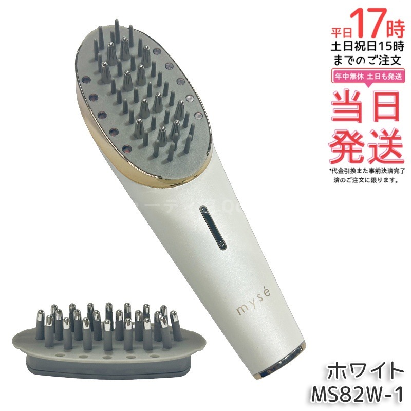 ヤーマン ミーゼ スカルプリフト プラス MS82W-1 ホワイト