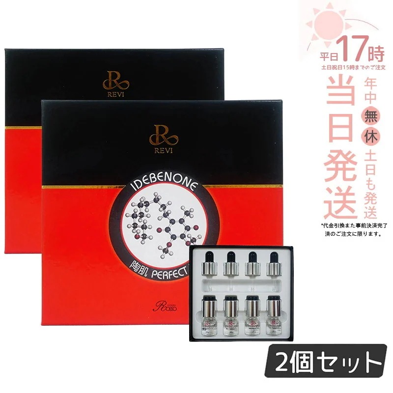 【2個セット】REVI ルヴィ パーフェクトID 4本セット 高保湿 高機能集中ケア REVI ホームケア ホームエステ 銀座ロッソ ROSSO