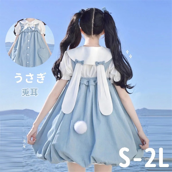 【急速出荷!】ワンピース レディース 新入荷 可愛い 高校生 オシャレ 女子 中学生 人気 ワンピお出かけ 通勤 通学 20代 韓国 女子 高校生 小学生 中学生 日常 Lolita 甘ロリ ロリィタ