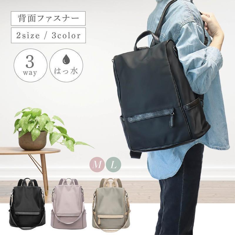 リュック レディース 通勤 防犯 撥水 リュックサック 軽い 小さめ シンプル 黒 軽量 女子 防水 背面開閉 a4 2way 女性 きれいめ 容量 旅行 ナイロン