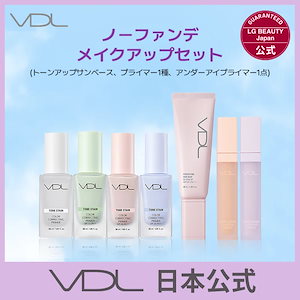 VDL コスメ10点セット Amazon | 【Amazon.co.jp限定】VDL 人気ベースメイク セット