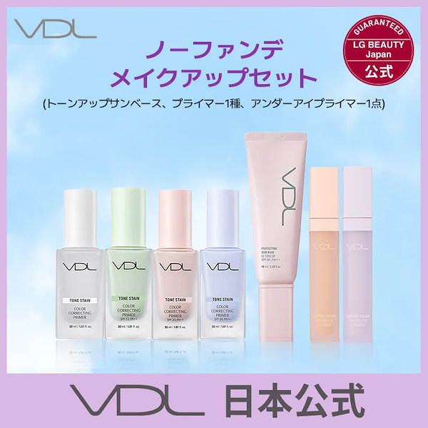 Qoo10] ブイディーエル 【日本公式】 VDL ノーファンデメイク
