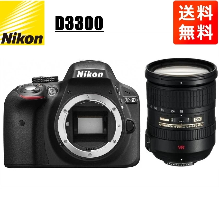 D3300 AF-S 18-200mm VR 高倍率 レンズセット デジタル一眼レフ カメラ 中古 38,220円