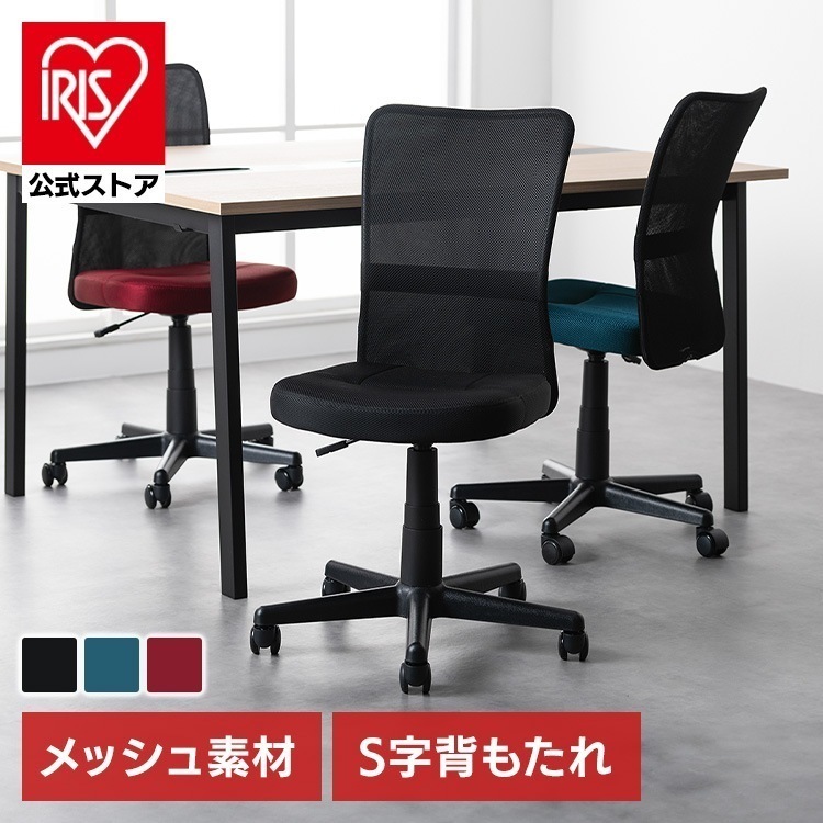 【公式】オフィスチェア デスクチェア メッシュ リクライニングチェア パソコンチェア ワークチェア 椅子 肘なし 在宅ワーク PCチェア 一人用 OFC-MBR * 13,167円