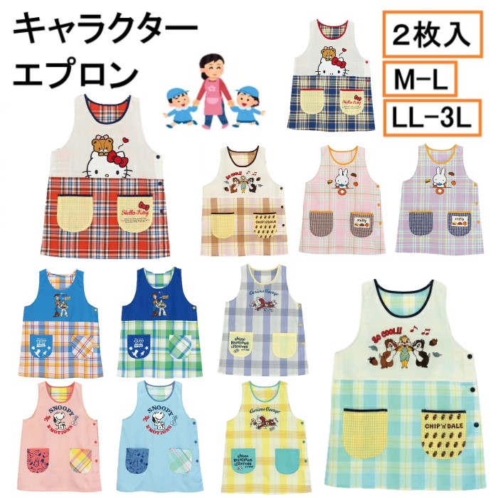 Qoo10] お得2枚入 エプロン 保育士 キャラクタ
