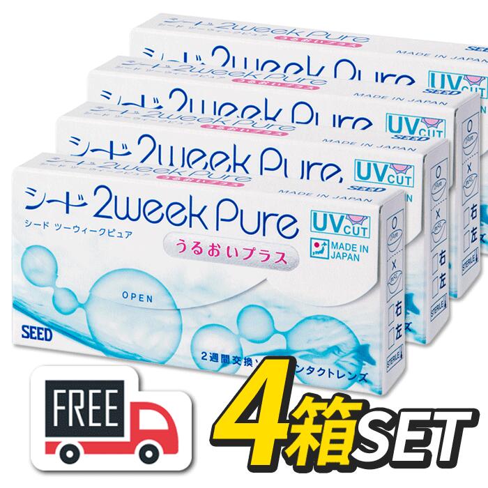 2ウィークピュア うるおいプラス 4箱（1箱6枚入）コンタクトレンズ 2週間使い捨て ポスト便