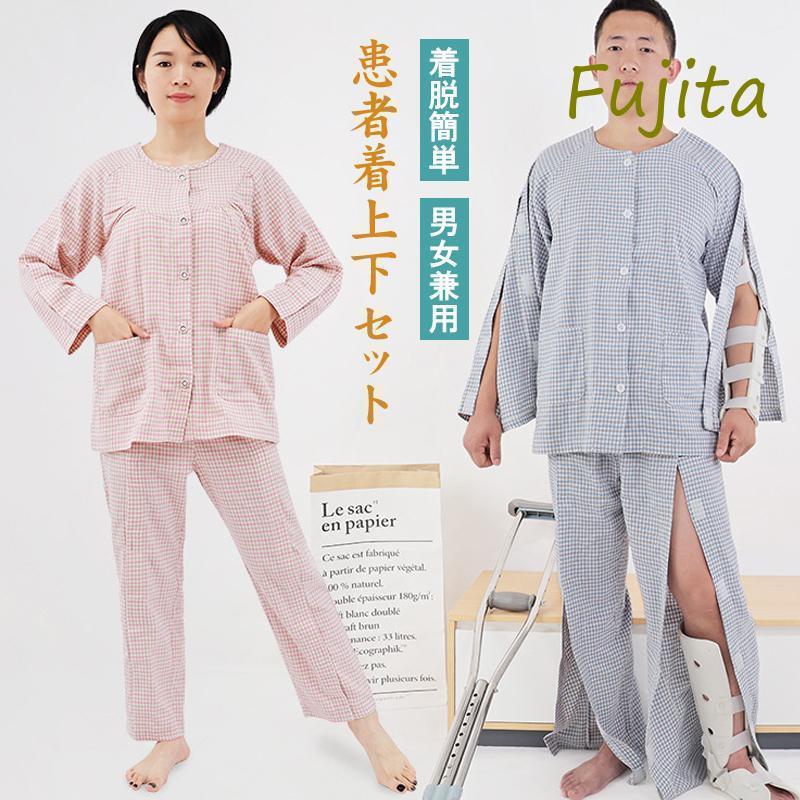 患者着上下セット レディース メンズ 介護用パジャマ 介護用衣料 病衣 検診衣 検査衣 病院 患者衣 術後介護服 高齢者 ねまき 寝巻き 男女兼用 失禁ケアセット