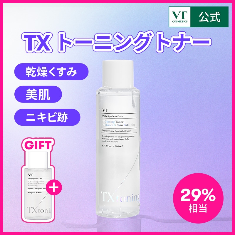 【新品未開封】VT TXトーニング トナー 200ml 12本 化粧水 韓国 VT VTコスメティックス TXトーニング トナー(化粧水) 200ml 韓国