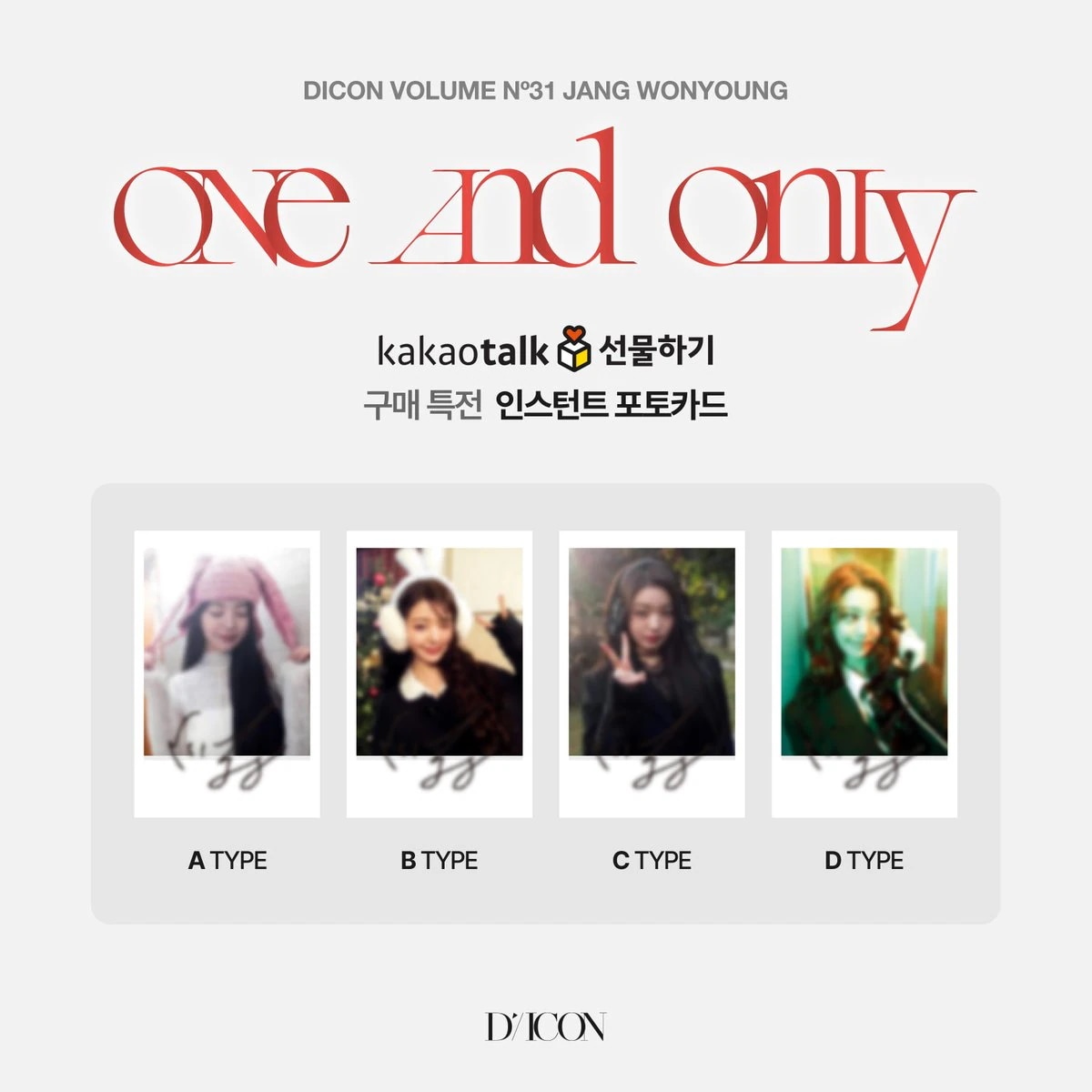 Qoo10] STARSHIPエンターテインメント ONLINE特典 DICON VOLUM : KPOP