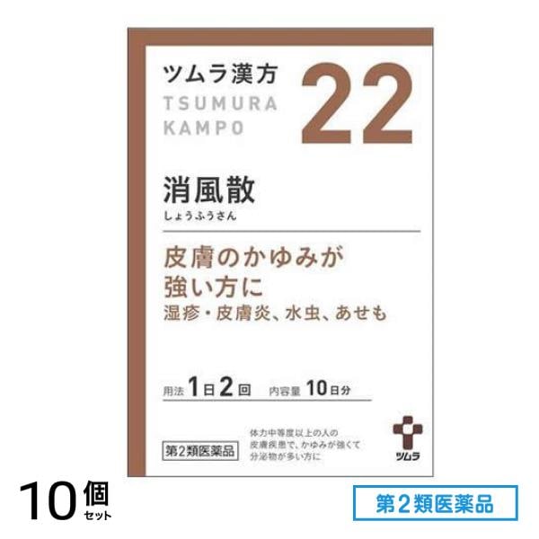 第２類医薬品 22ツムラ漢方 消風散エキス顆粒 20包 10個セット