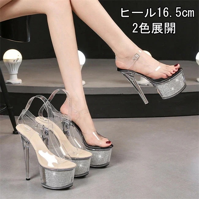 ブラック/ベージュ　キャバ サンダル（ 16.5cmヒール ) レディース　サンダル　ピンヒール　厚底 サンダル 無地　ヒール クリアサンダル ハイヒール セクシー キャバ コスプレ レディース