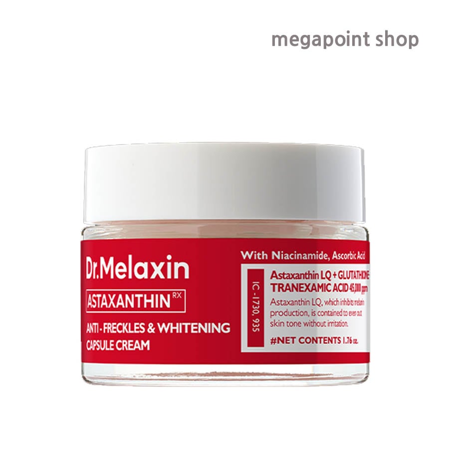 アスタキサンチン そばかすクリーム50ml