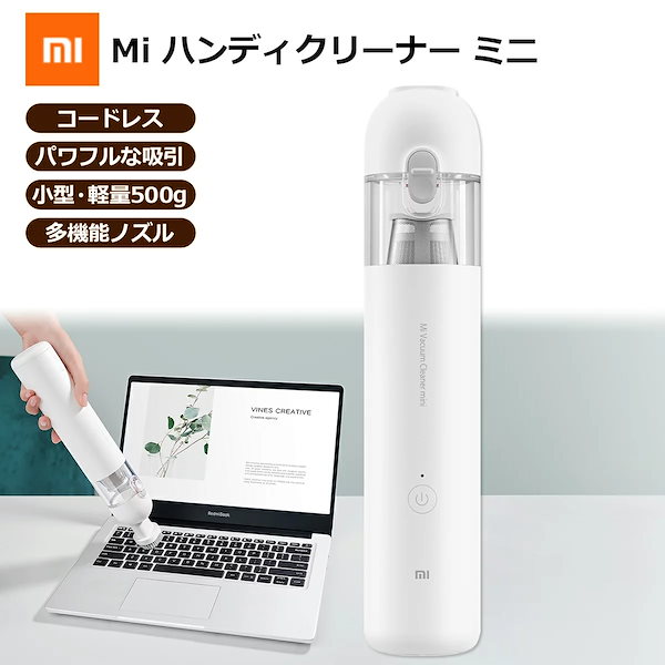 Qoo10] シャオミ Xiaomi Mi ハンディクリーナー