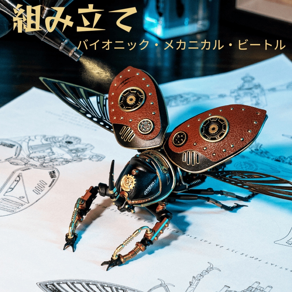 組み立て スチームパンクビートル バイオメタル 機械式サイカブト バイオニックメカニカルビートル DIY デザイン スマートコントロール