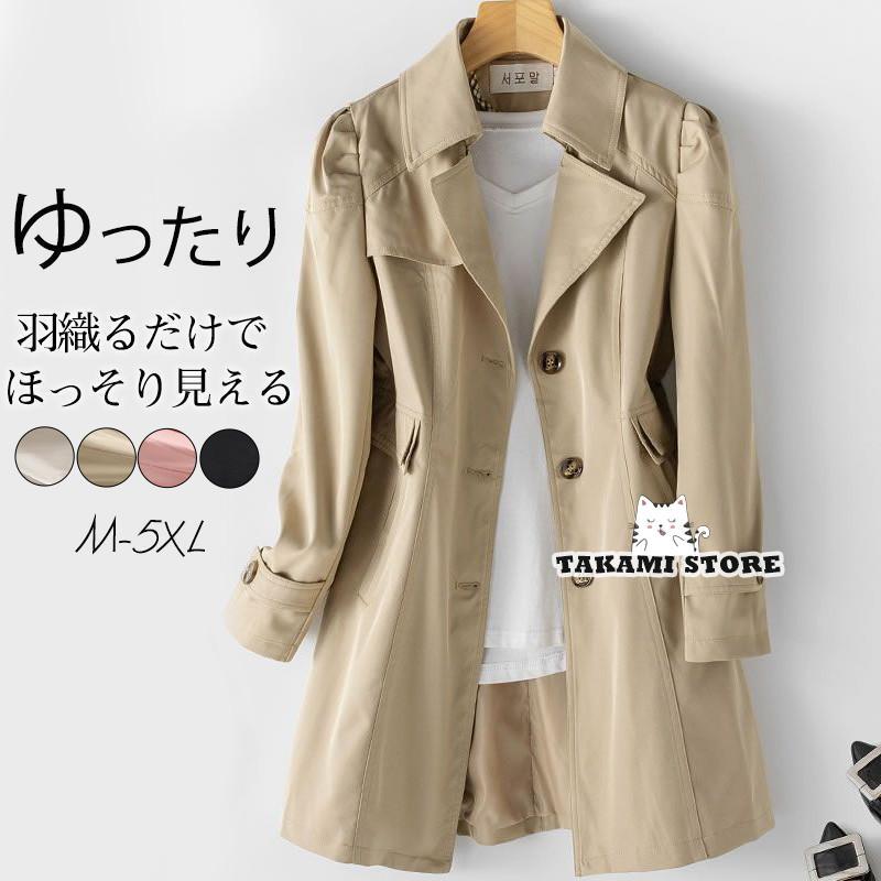 トレンチコート レディース スプリングコート ミドル丈 ジャケット 羽織 アウター ゆったり 着痩せ カジュアル 春秋 卒業式 通勤 韓国風 おしゃれ