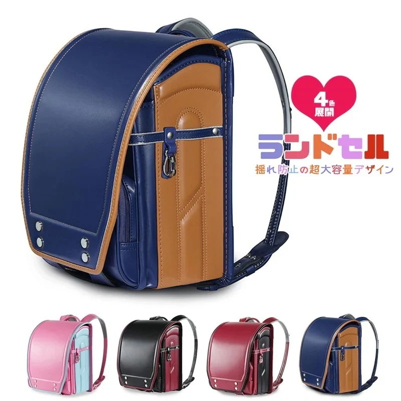 ランドセルバイカラー　ランドセル　バイカラー　入学　量 ワンタッチロック