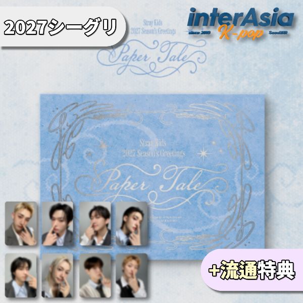 Qoo10] JYP Entertainment [12月14日発売] Stray Kid
