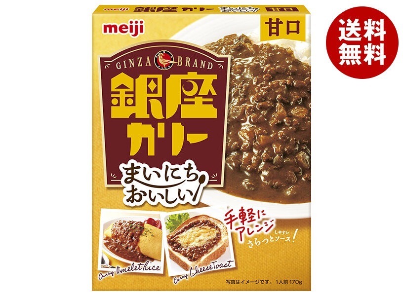 明治製菓 まいにちおいしい 銀座カリー 甘口 170g×30個入×(2ケース)