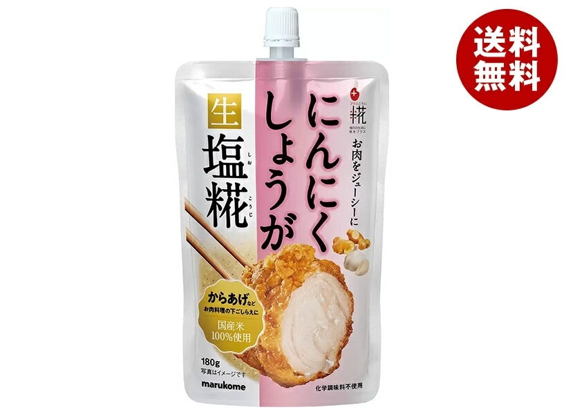 マルコメ プラス糀 にんにくしょうが生塩糀 180g×32袋入×(2ケース)