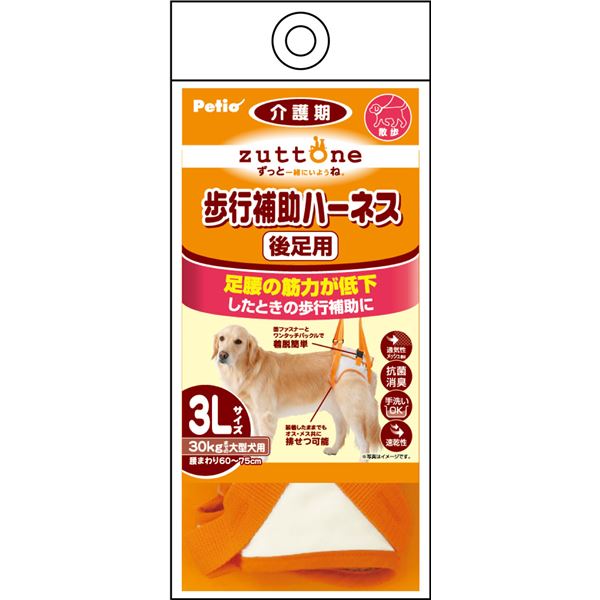 老犬介護用 歩行補助ハーネス 後足用K 3L (ペット用品・犬用)