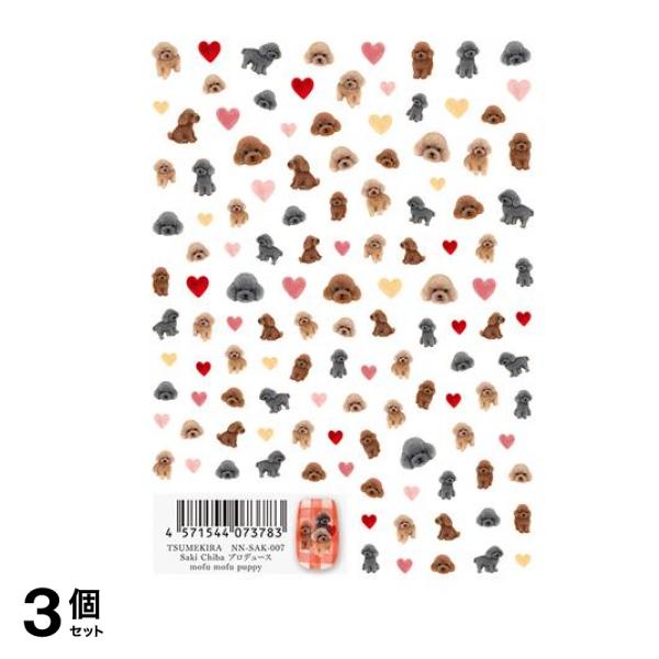 TSUMEKIRA(ツメキラ) ネイルシール NN-SAK-007 Saki Chibaプロデュース mofu mofu puppy(モフモフ パピー) 1枚入 3個セット
