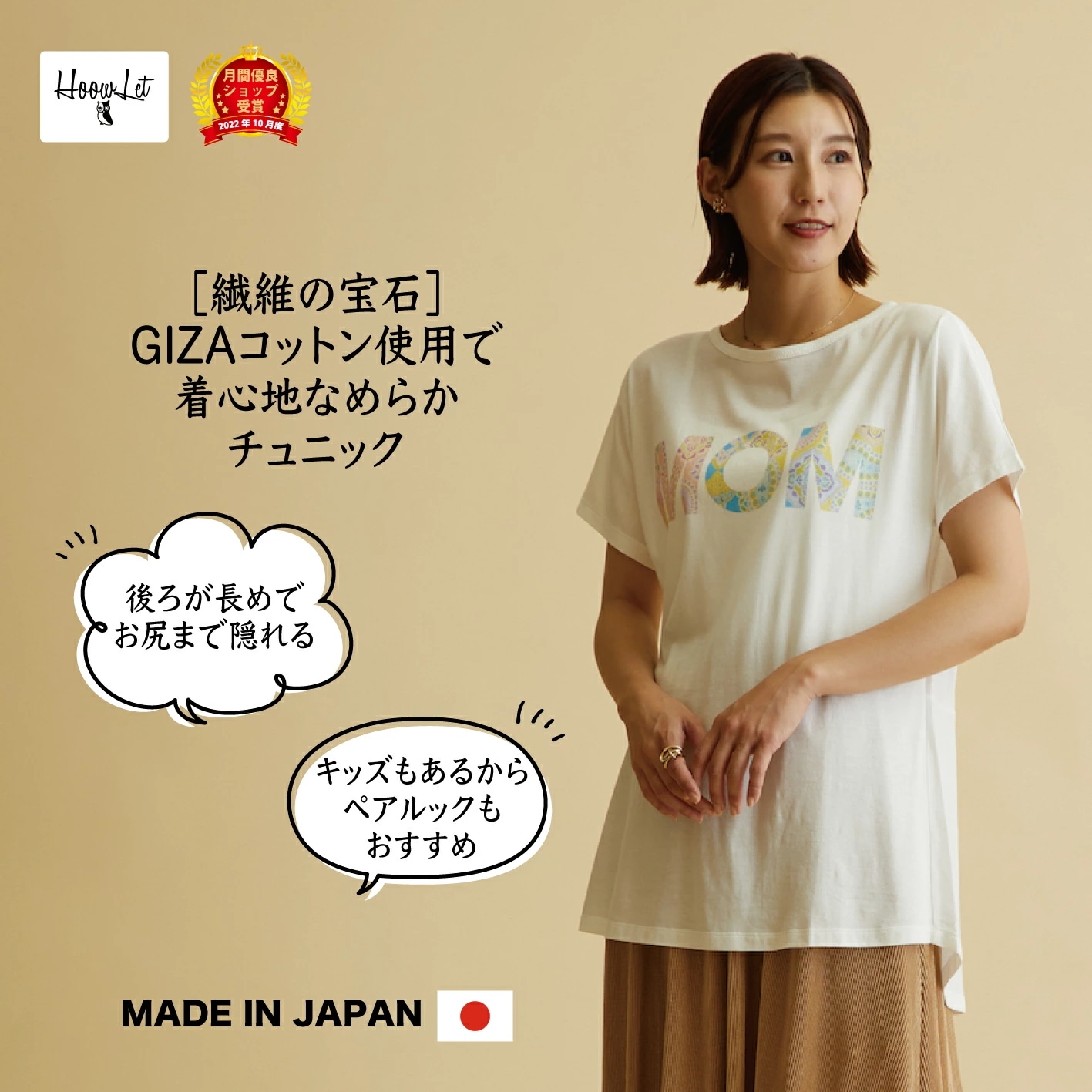 日本製 Tシャツ チュニック レディース おしゃれ ゆったり ホワイト ペアルック ママ 高級 GIZA ギザ 半袖 綿100% カットソー 白 無地 ビッグTシャツ 部屋着 カジュアル トップス