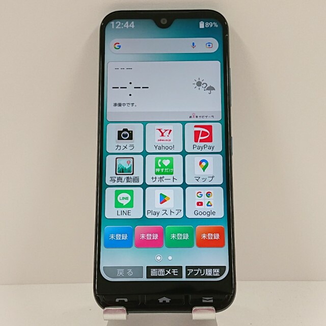 かんたんスマホ3 A205KC Y!mobile グリーン 送料無料 本体 c17180 【中古】