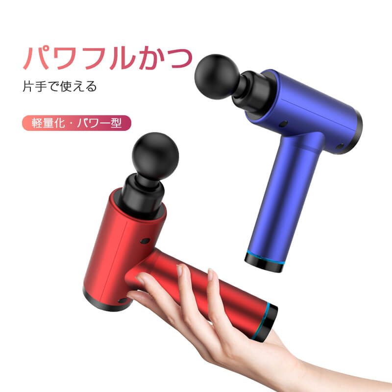 マッサージガン 日常生活 運動 大容量バッテリー新作限定リリースガン 筋肉痛 喚起細胞 老人 運転手