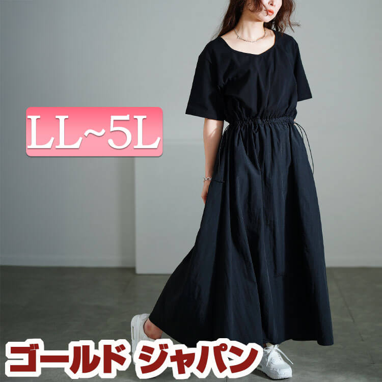 大きいサイズ レディース ワンピース ハートネック異素材ドッキングワンピース ワンピ ロングワンピース 半袖 5分袖 異素材 切り替え ドッキング ポケット ハートネック ドロスト ギャザー ストレッ