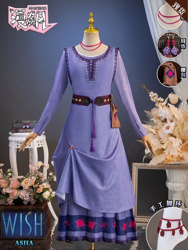 スターウィッシュ衣装アシャアシャプリンセスステージパフォーマンス衣装アメリカ映画テレビc衣装