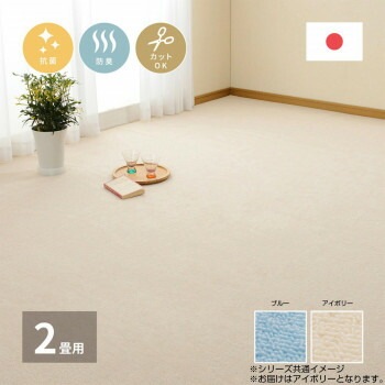 ループパイルの平織カーペット ミーテ 江戸間4.5帖 アイボリー 約261x261cm 600016345