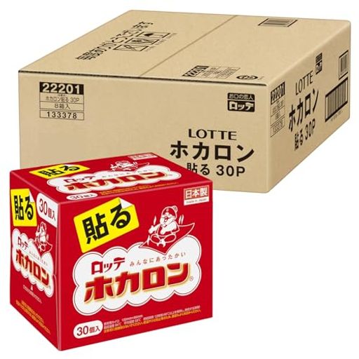 ホカロン【まとめ買い】貼るホカロン 貼る カイロ レギュラー 240個入(30P×8個)【カイロ/日本製】ケース販売